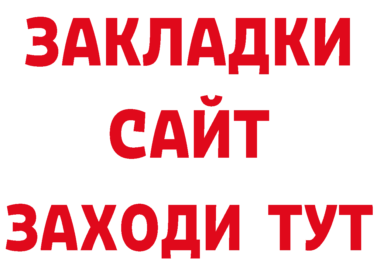 КОКАИН 97% зеркало площадка ОМГ ОМГ Калач